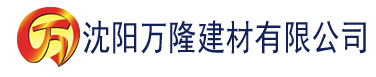 沈阳亚洲第一免费网站建材有限公司_沈阳轻质石膏厂家抹灰_沈阳石膏自流平生产厂家_沈阳砌筑砂浆厂家